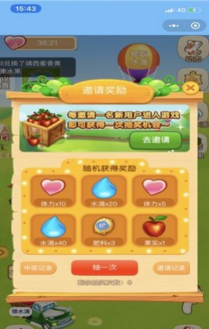欢乐种果树红包版截图