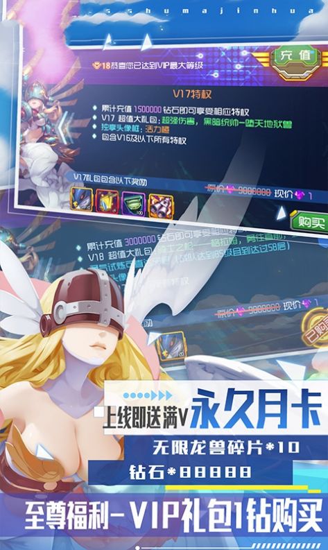 宝贝兽超进化游戏截图