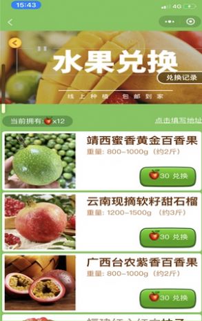 欢乐种果树红包版截图