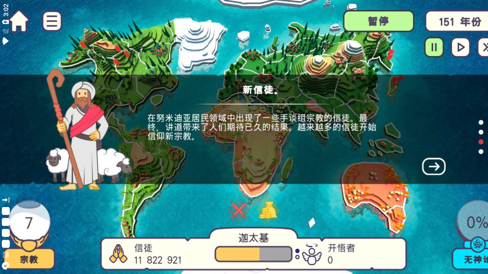 上帝模拟器完整版下载_上帝模拟器完整版免费道具版下载v0.5.170