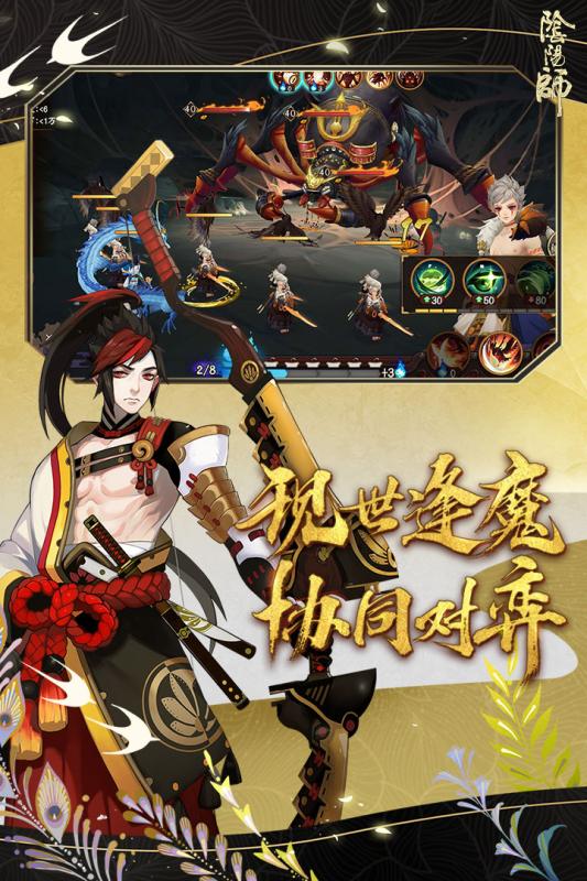 阴阳师永生之海游戏截图