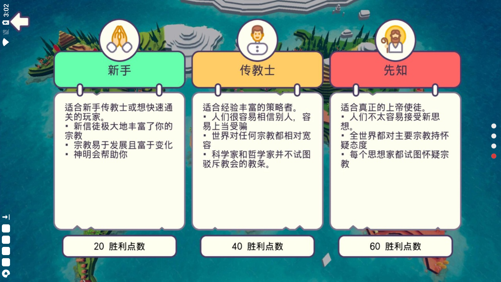 上帝模拟器完整版下载_上帝模拟器完整版免费道具版下载v0.5.170