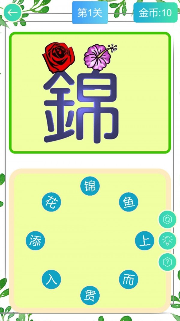成语连连乐红包版下载_成语连连乐红包版游戏下载v1.0.7