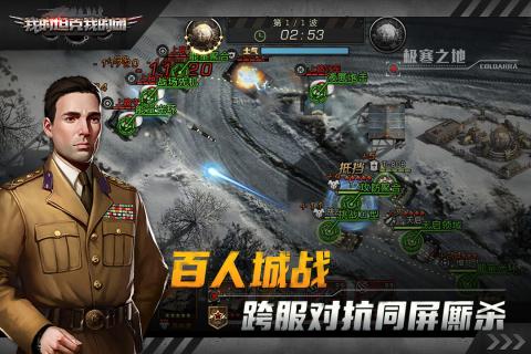 我的坦克我的团官方版游戏截图