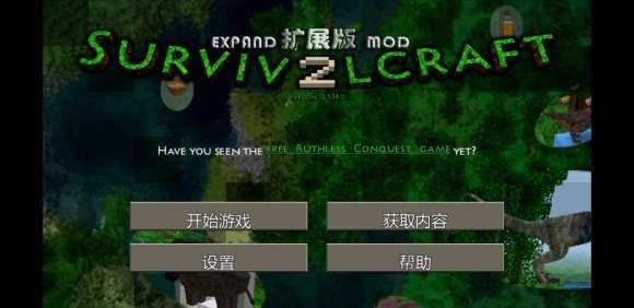生存战争扩展版mod下载_生存战争扩展版mod3.0下载v3.0
