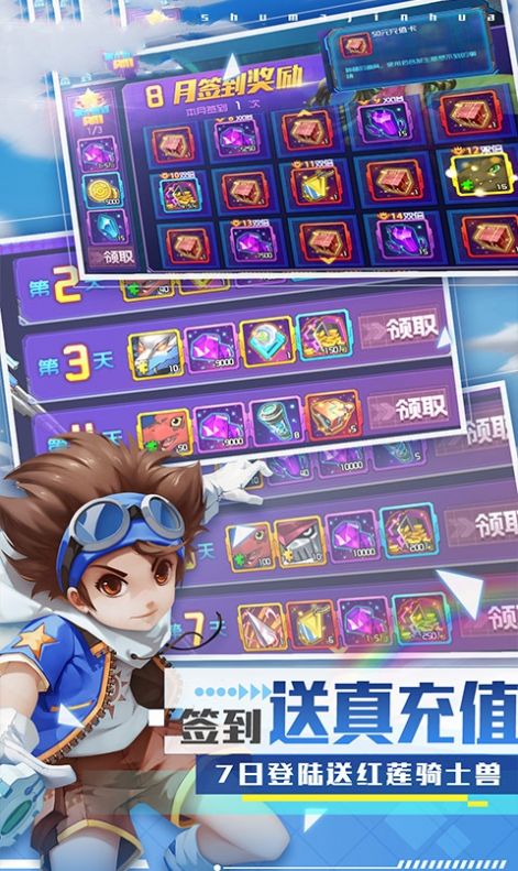 宝贝兽超进化游戏截图
