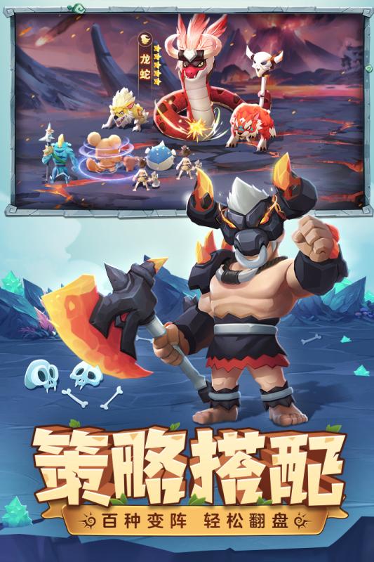 最后的原始人手游游戏截图