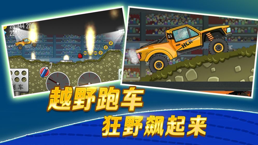登山赛车无限金币免费下载_登山赛车无限金币免费最新中文版下载v1.46.6