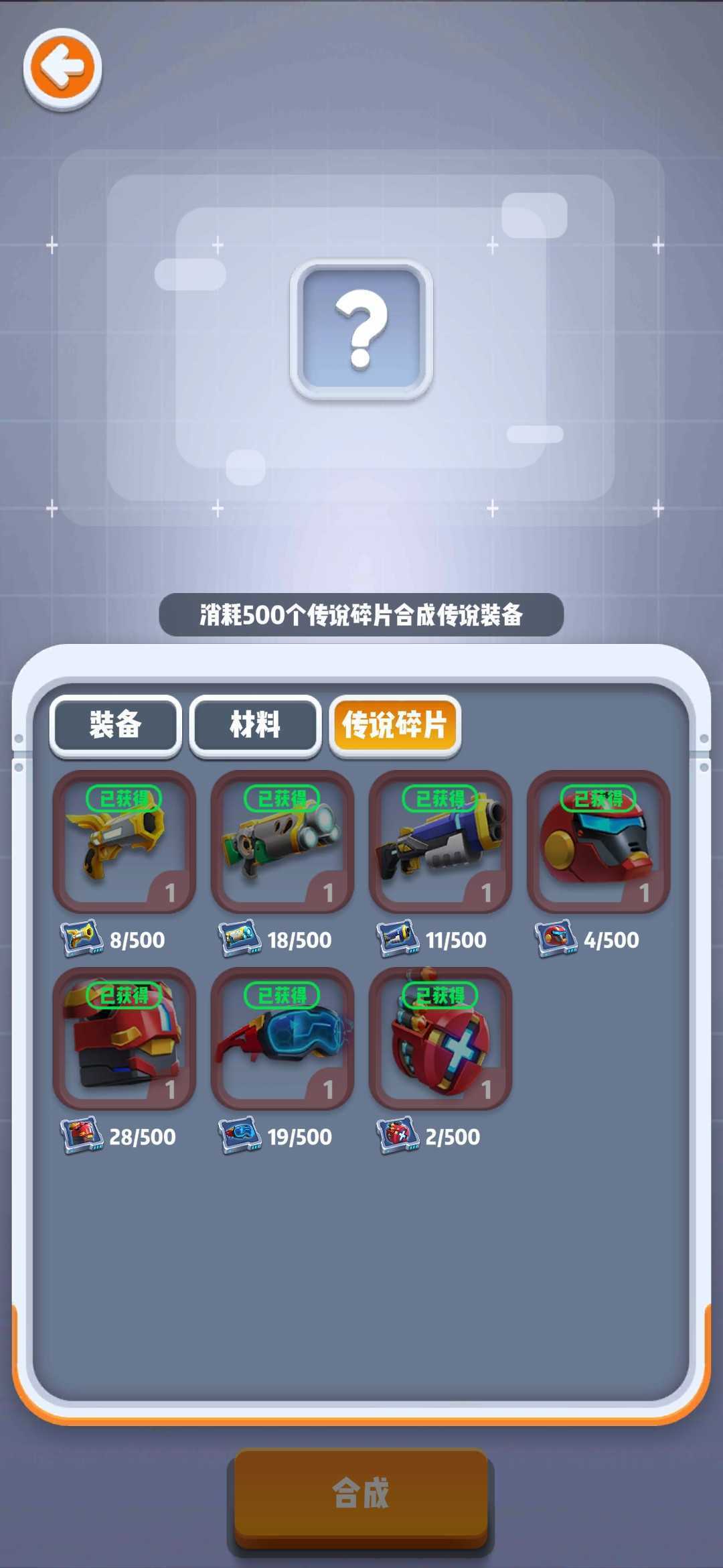 六号特工修改版下载_六号特工修改版游戏下载v1.7.1029