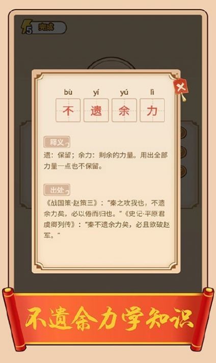 康熙成语红包版下载_康熙成语红包版游戏下载v1.0