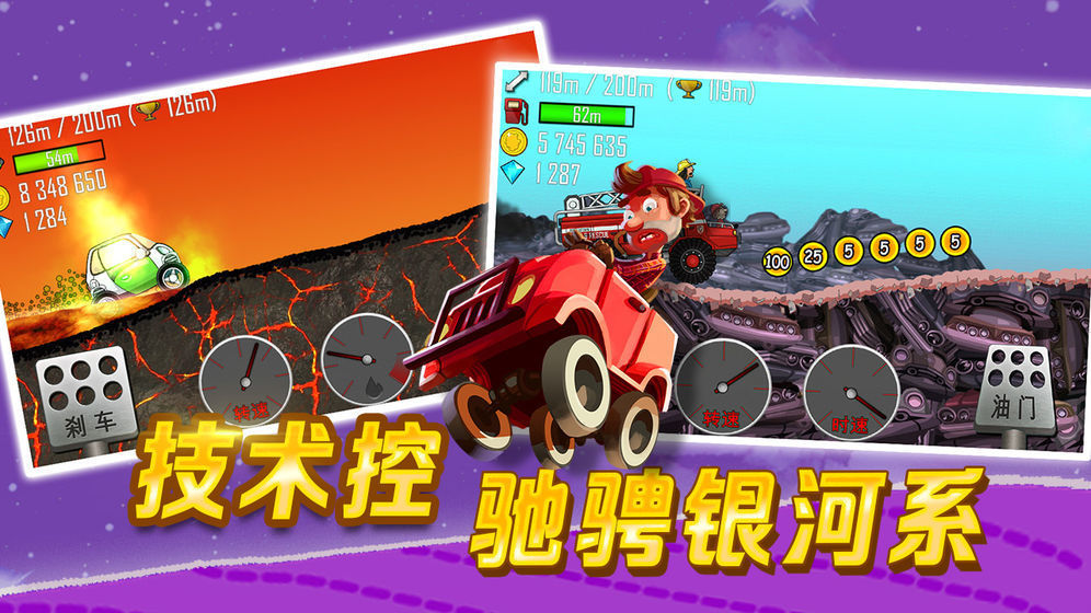 登山赛车无限金币免费下载_登山赛车无限金币免费最新中文版下载v1.46.6
