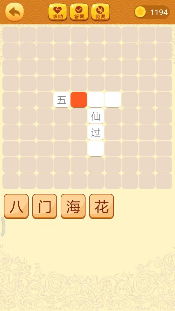 谜语猜猜猜红包版下载_谜语猜猜猜红包版游戏下载v2.1.4