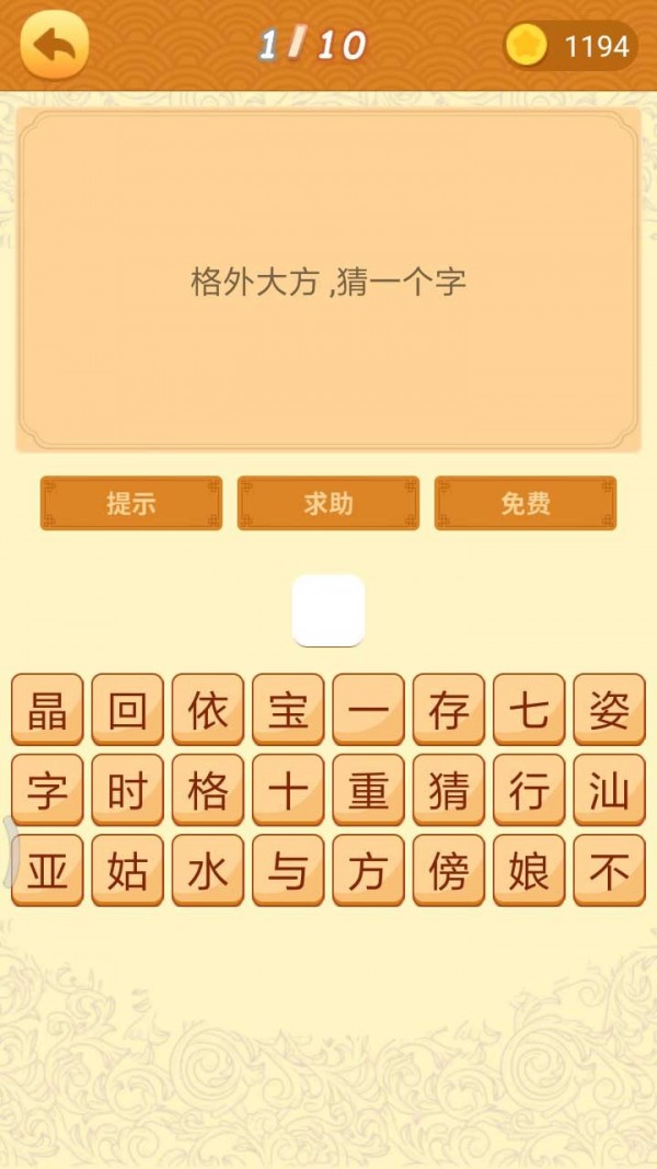 谜语猜猜猜红包版下载_谜语猜猜猜红包版游戏下载v2.1.4