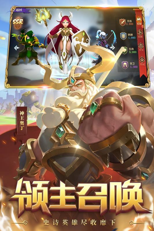 领主战争游戏截图