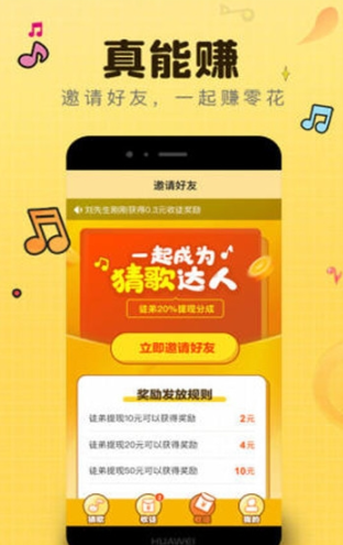 猜歌行星红包版下载_猜歌行星红包版游戏下载v1.0