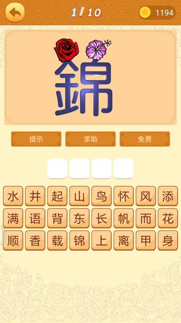谜语猜猜猜红包版下载_谜语猜猜猜红包版游戏下载v2.1.4