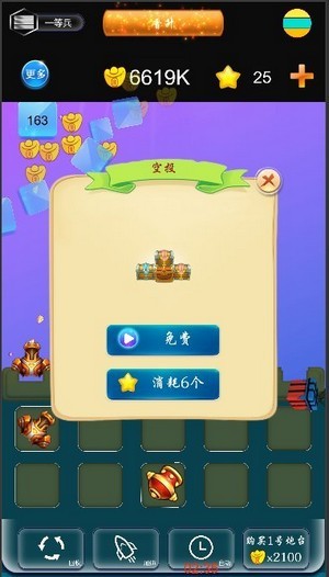 砖块消消乐2红包版下载_砖块消消乐2红包版最新版下载v1.0