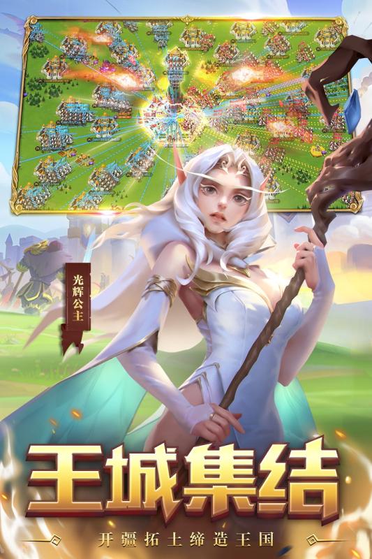 领主战争游戏截图
