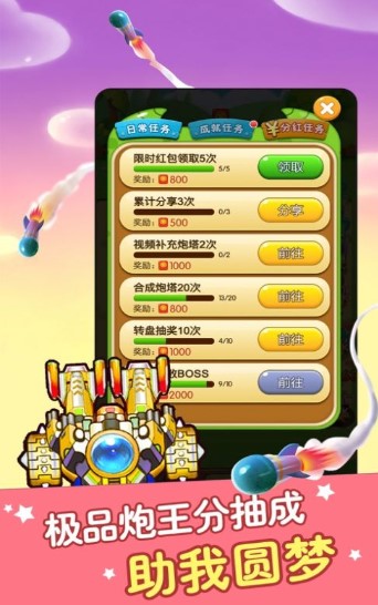 怪兽实验室红包版截图