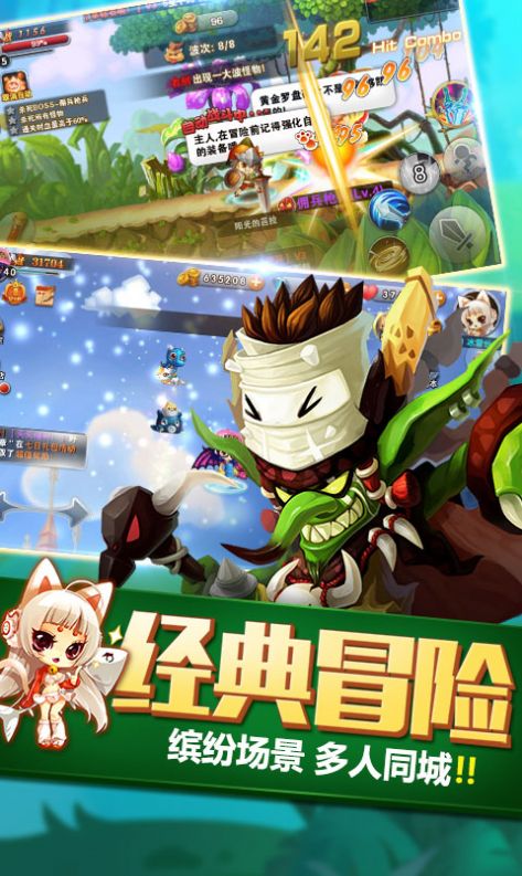冒险岛高爆版手游下载_冒险岛高爆版最新下载v1.2.5.41