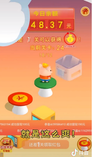 魔性跳一跳红包版下载_魔性跳一跳红包版游戏下载v1.0.1