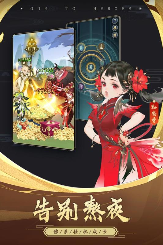 千秋辞九游版游戏截图