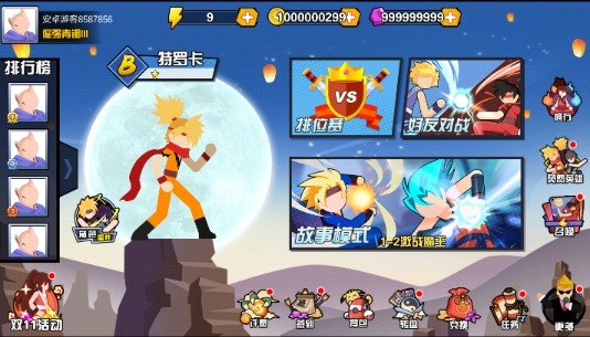 一波超人无限金币无限钻石版截图