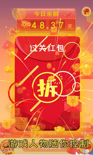 魔性跳一跳红包版下载_魔性跳一跳红包版游戏下载v1.0.1