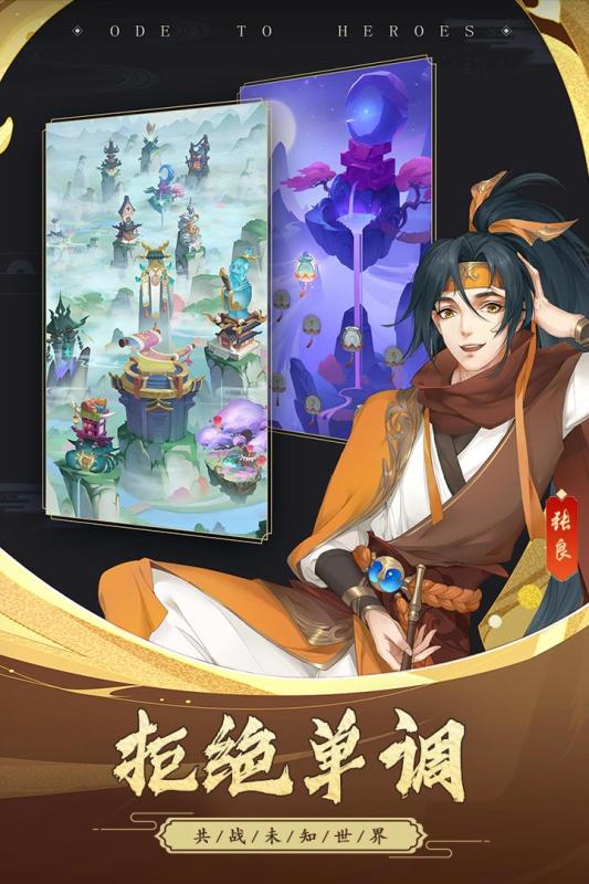千秋辞九游版游戏截图