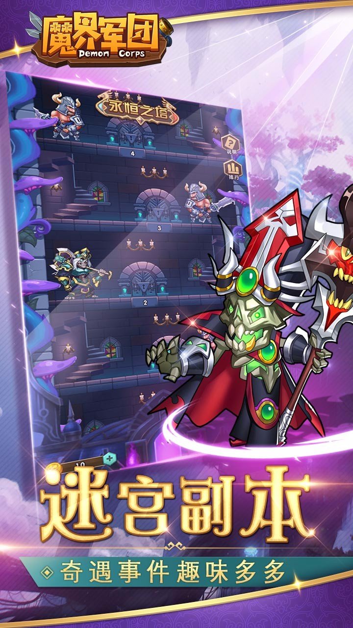 魔界军团红包版兑换码下载_魔界军团红包版兑换码2020下载v1.0.0