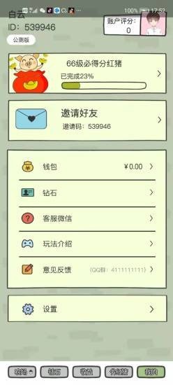 多彩农场红包版截图