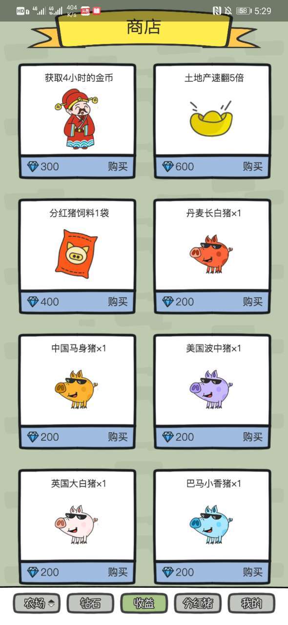 多彩农场红包版截图