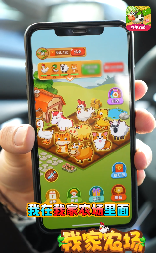 我家农场红包版截图