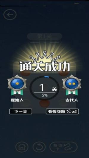解密超人截图