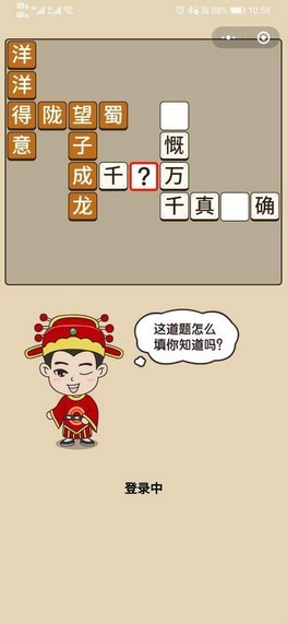 成语你最牛红包版下载_成语你最牛红包版游戏下载v1.0.0