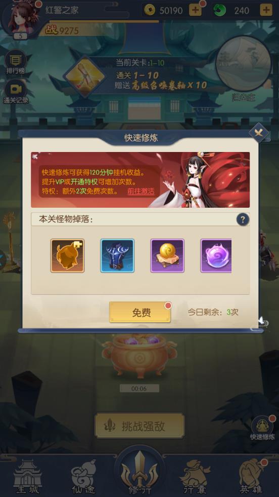少年捉妖师游戏截图