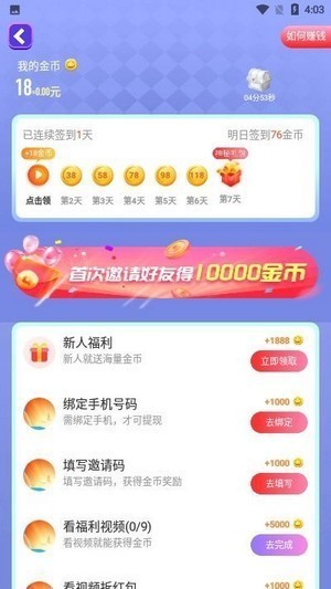 胡八一成语闯关红包版下载_胡八一成语闯关红包版游戏下载v1.0
