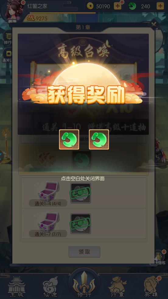 少年捉妖师游戏截图