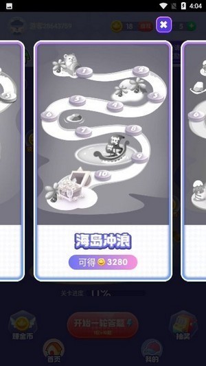 胡八一成语闯关红包版下载_胡八一成语闯关红包版游戏下载v1.0