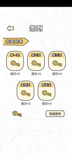 我简直是个天才红包版下载_我简直是个天才红包版游戏下载v1.0.0