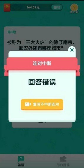 我要送外卖红包版截图