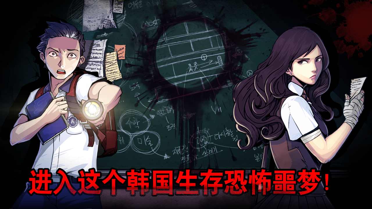 昏迷禁入校园2手机版下载_昏迷禁入校园2安卓版下载v1.0.2