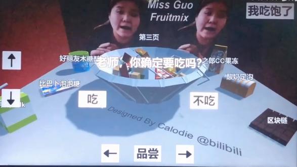 郭老师3D水果捞模拟器下载_郭老师3D水果捞免费版下载v0.1
