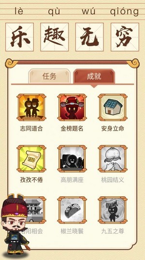 全民消成语红包版下载_全民消成语红包版游戏下载v1.0.0