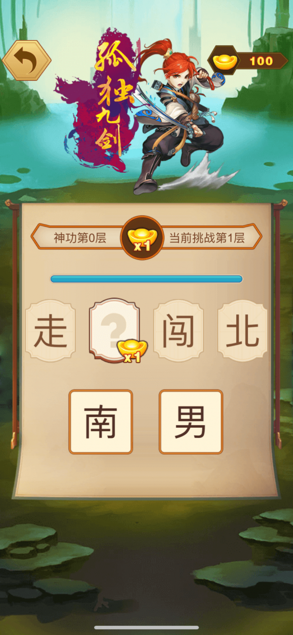 成语武林至尊红包版下载_成语武林至尊红包版游戏下载v1.0.0