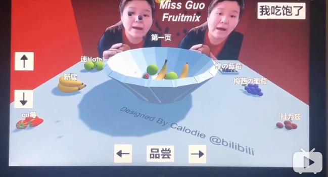 郭老师3D水果捞模拟器下载_郭老师3D水果捞免费版下载v0.1