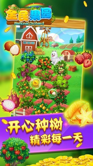 全民果园红包版下载_全民果园app下载v1.5