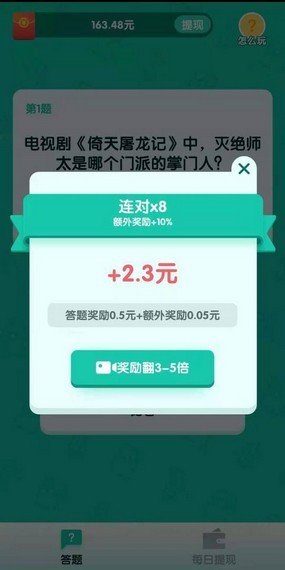 我要送外卖红包版截图
