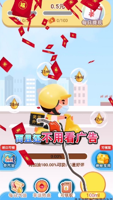 我要送外卖红包版截图