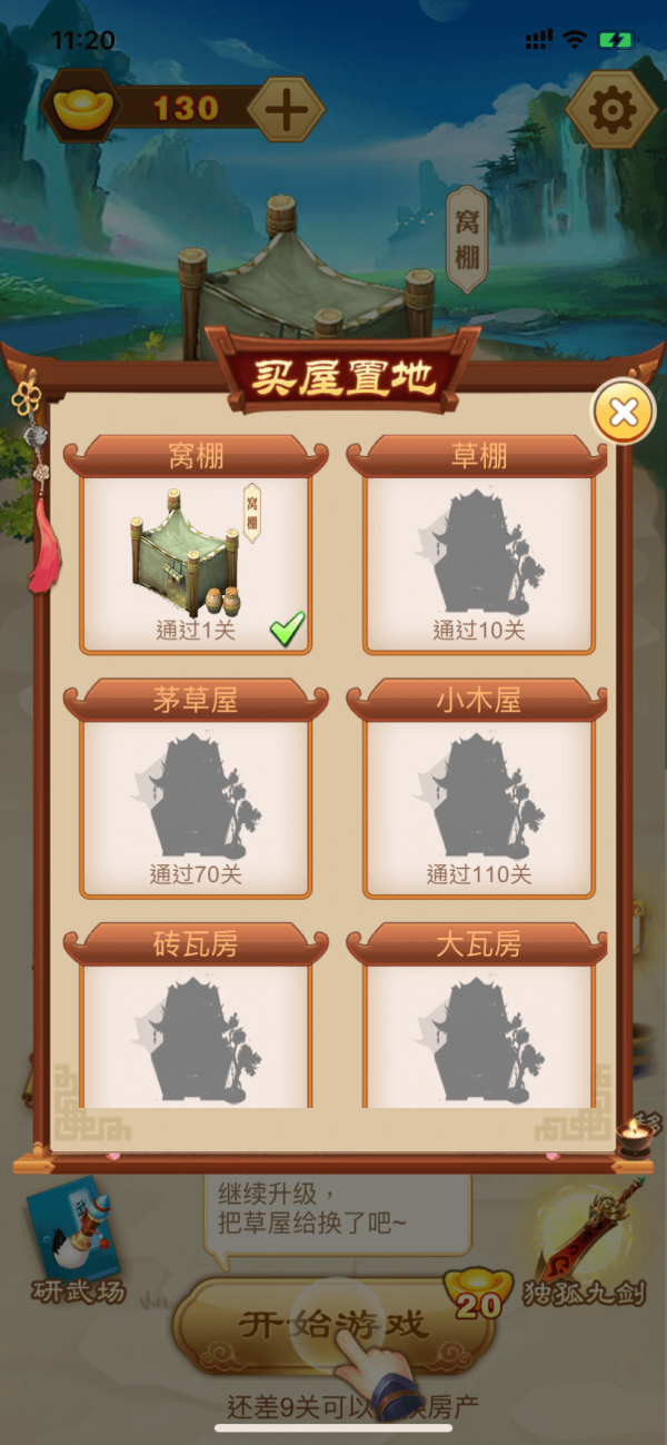 成语武林至尊红包版下载_成语武林至尊红包版游戏下载v1.0.0